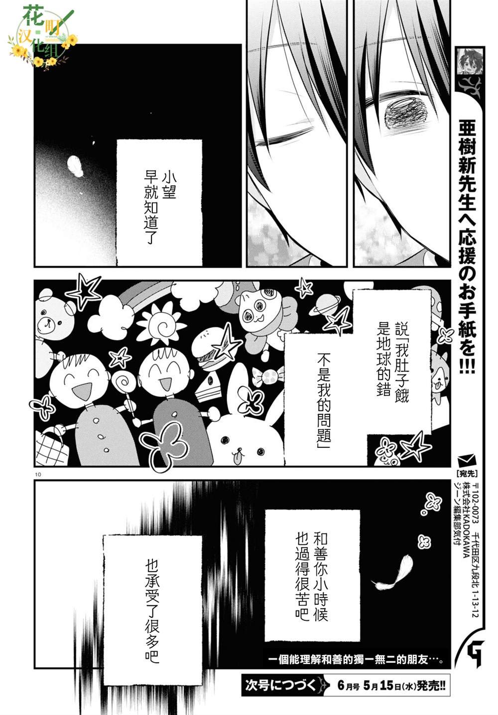 第15话
