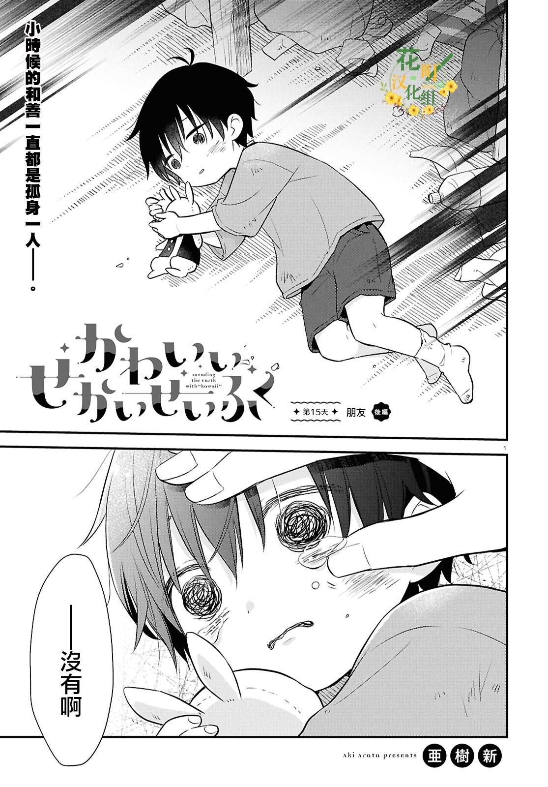 第15.5话