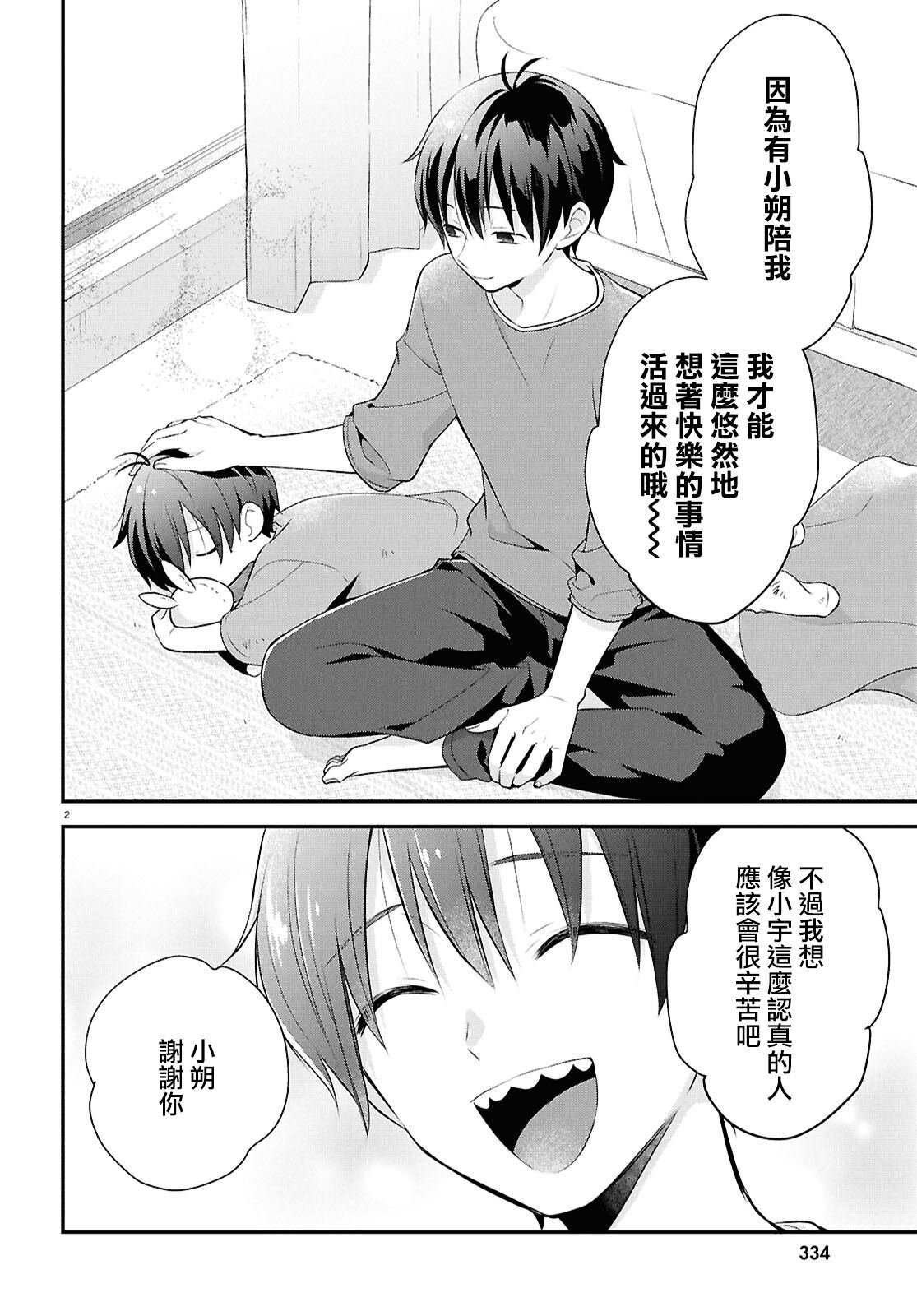 第15.5话