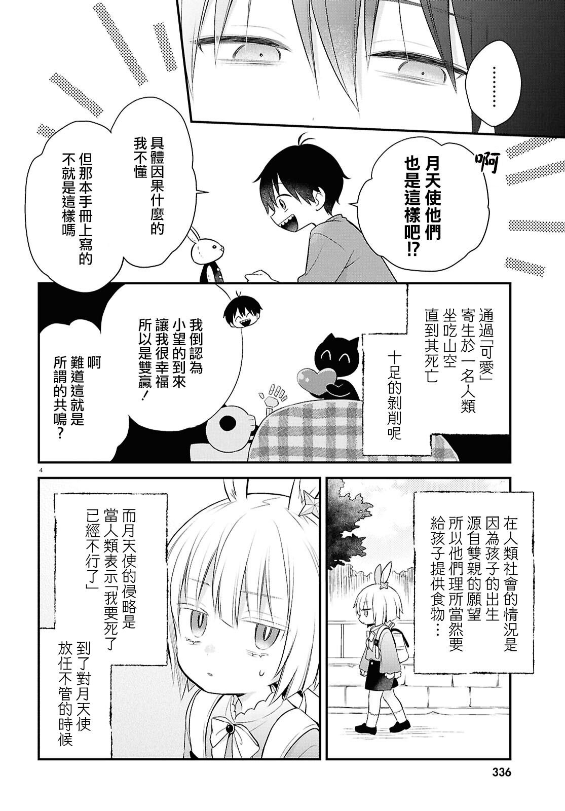 第15.5话