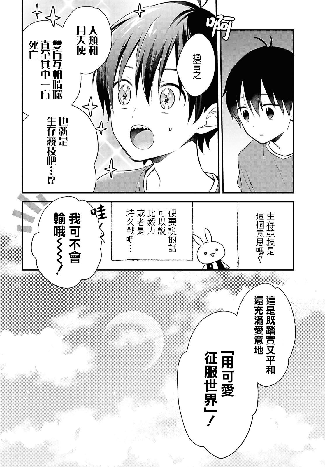 第15.5话