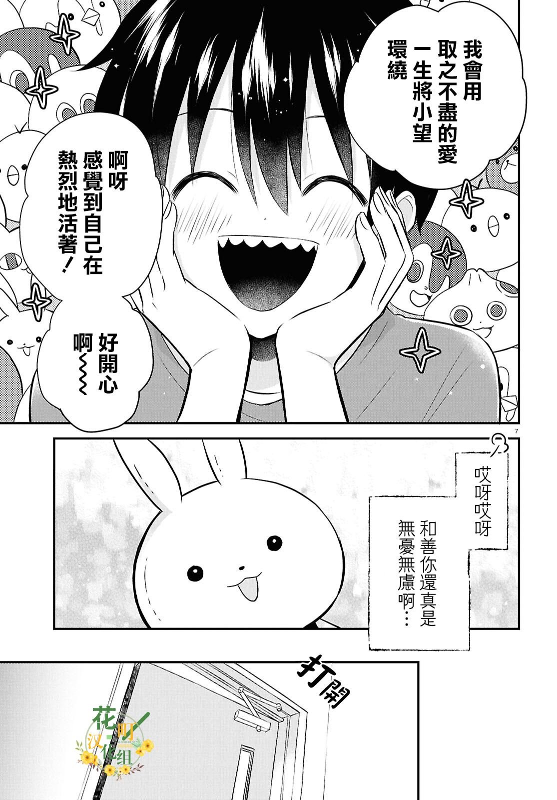 第15.5话