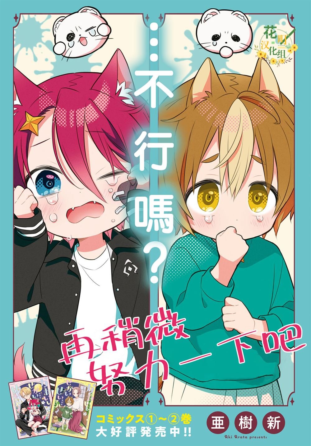 第16话