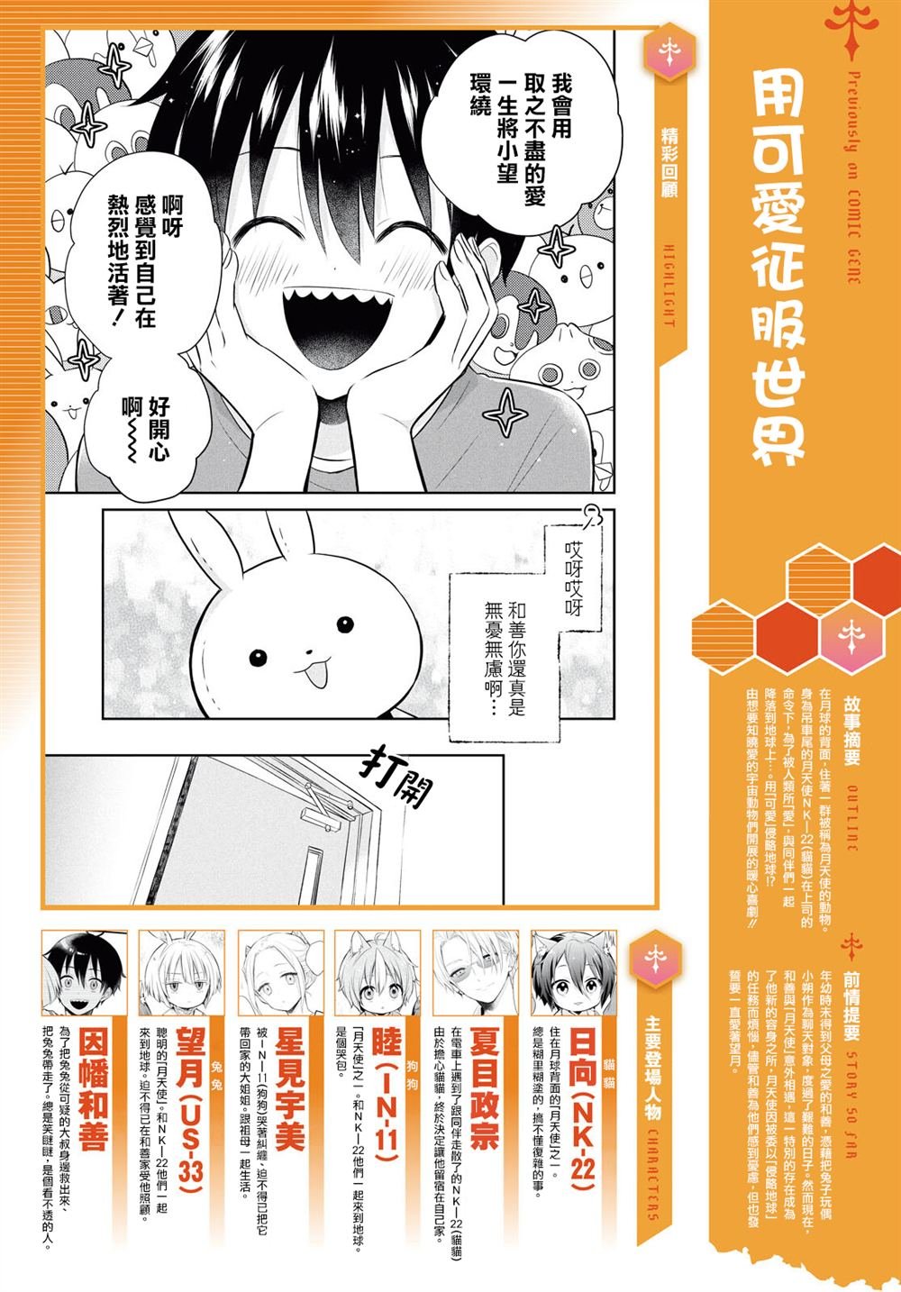 第16话