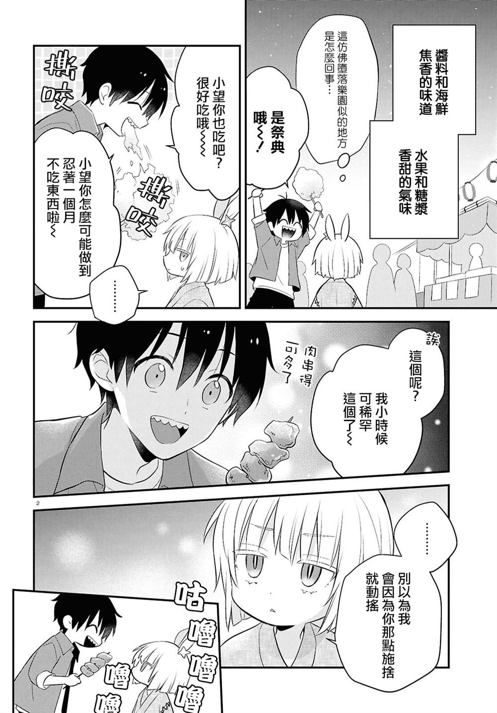 第16话