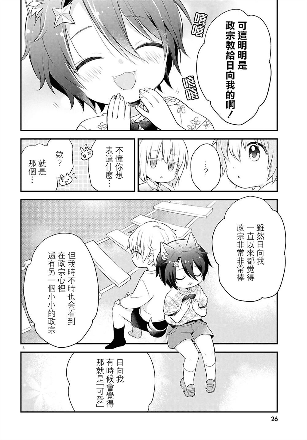 第16话