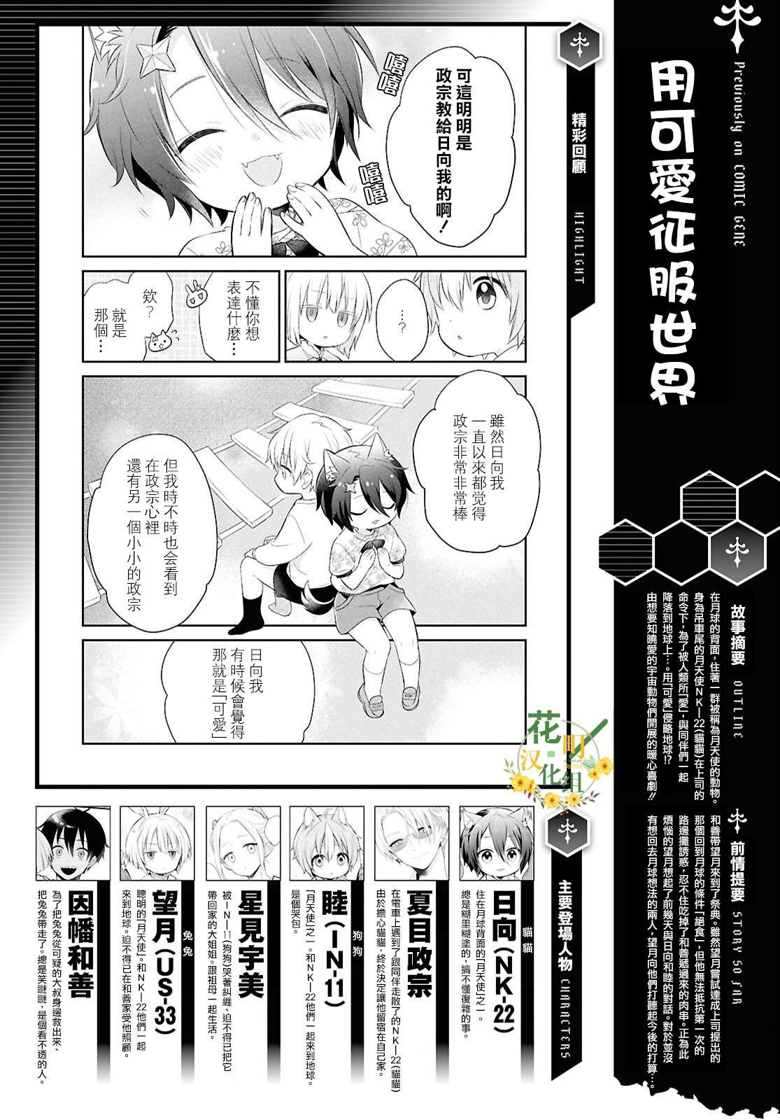 第16.5话