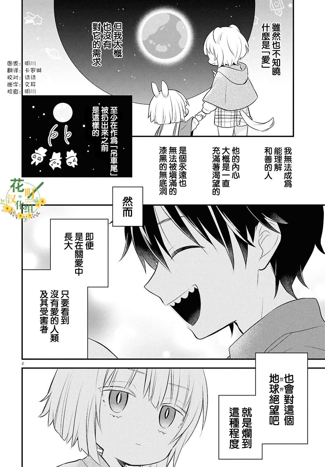 第16.5话