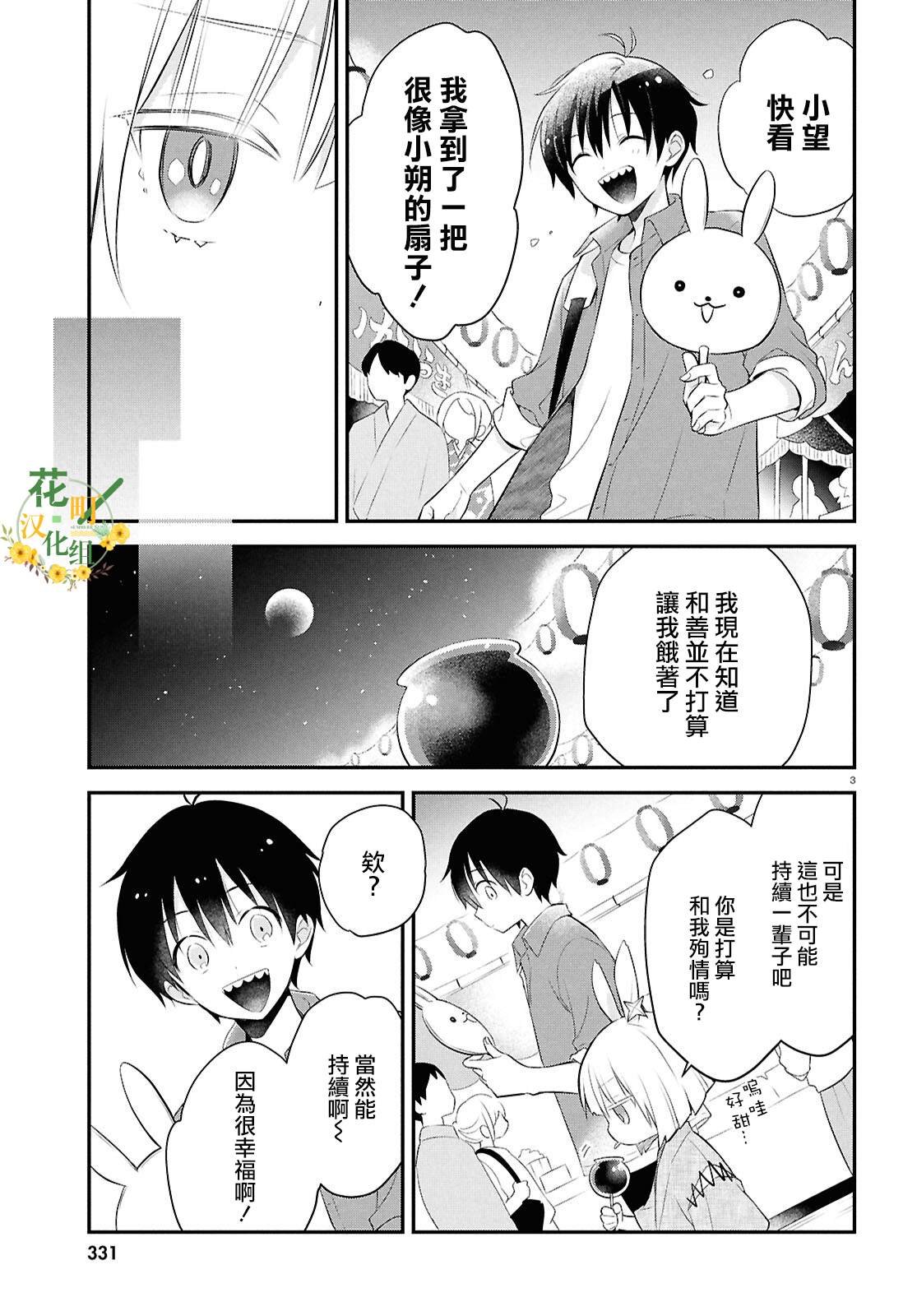 第16.5话