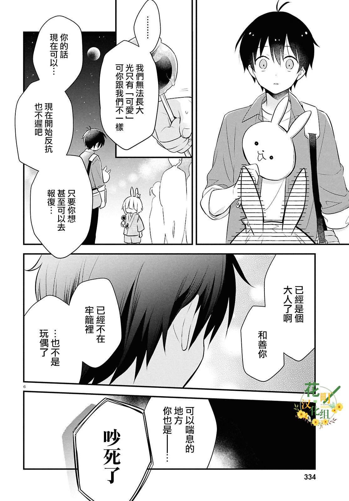 第16.5话