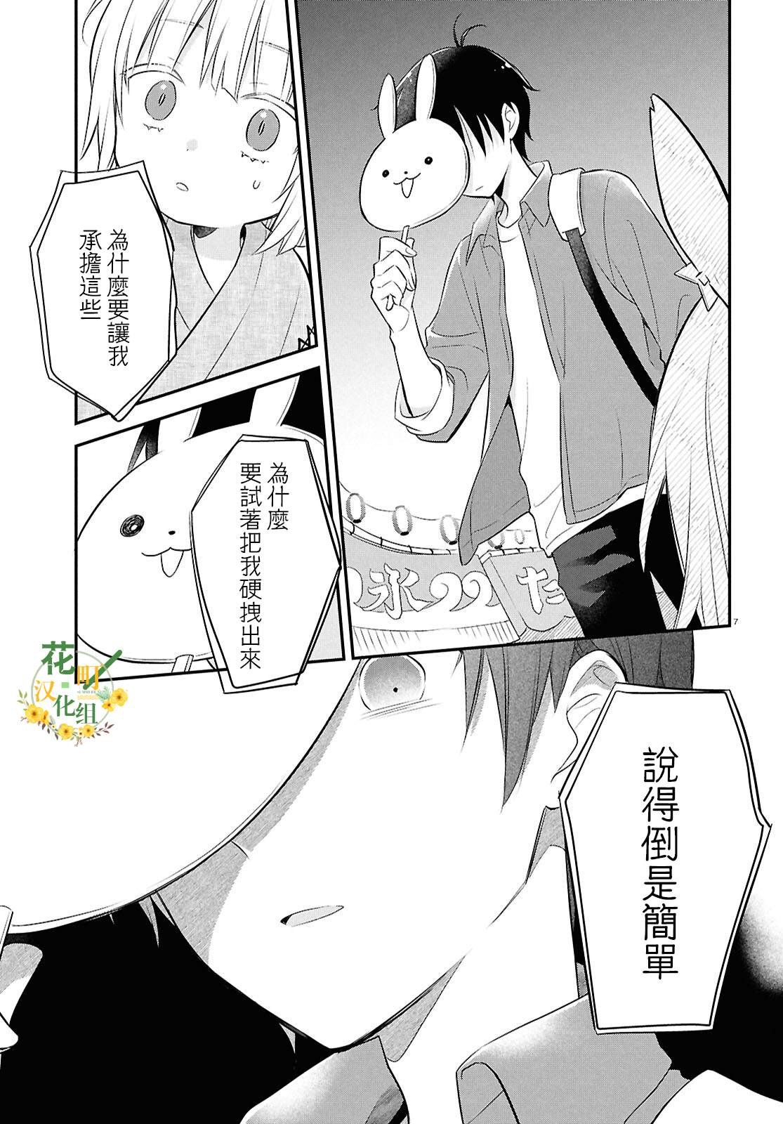 第16.5话