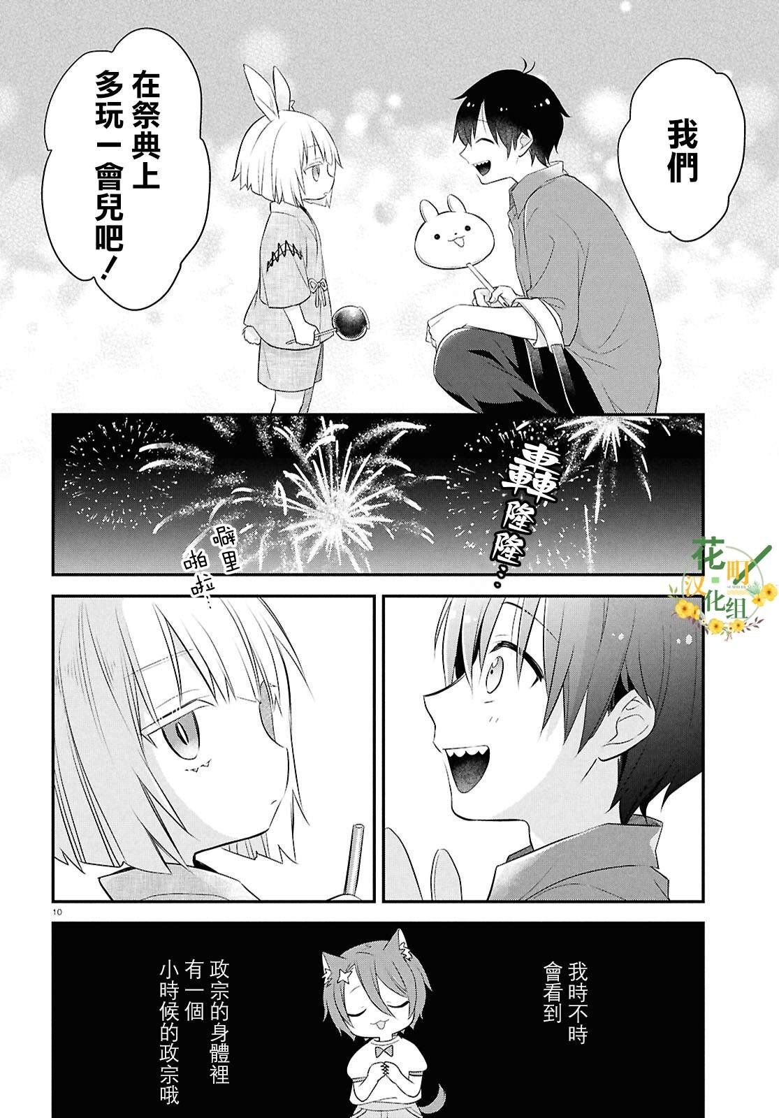 第16.5话