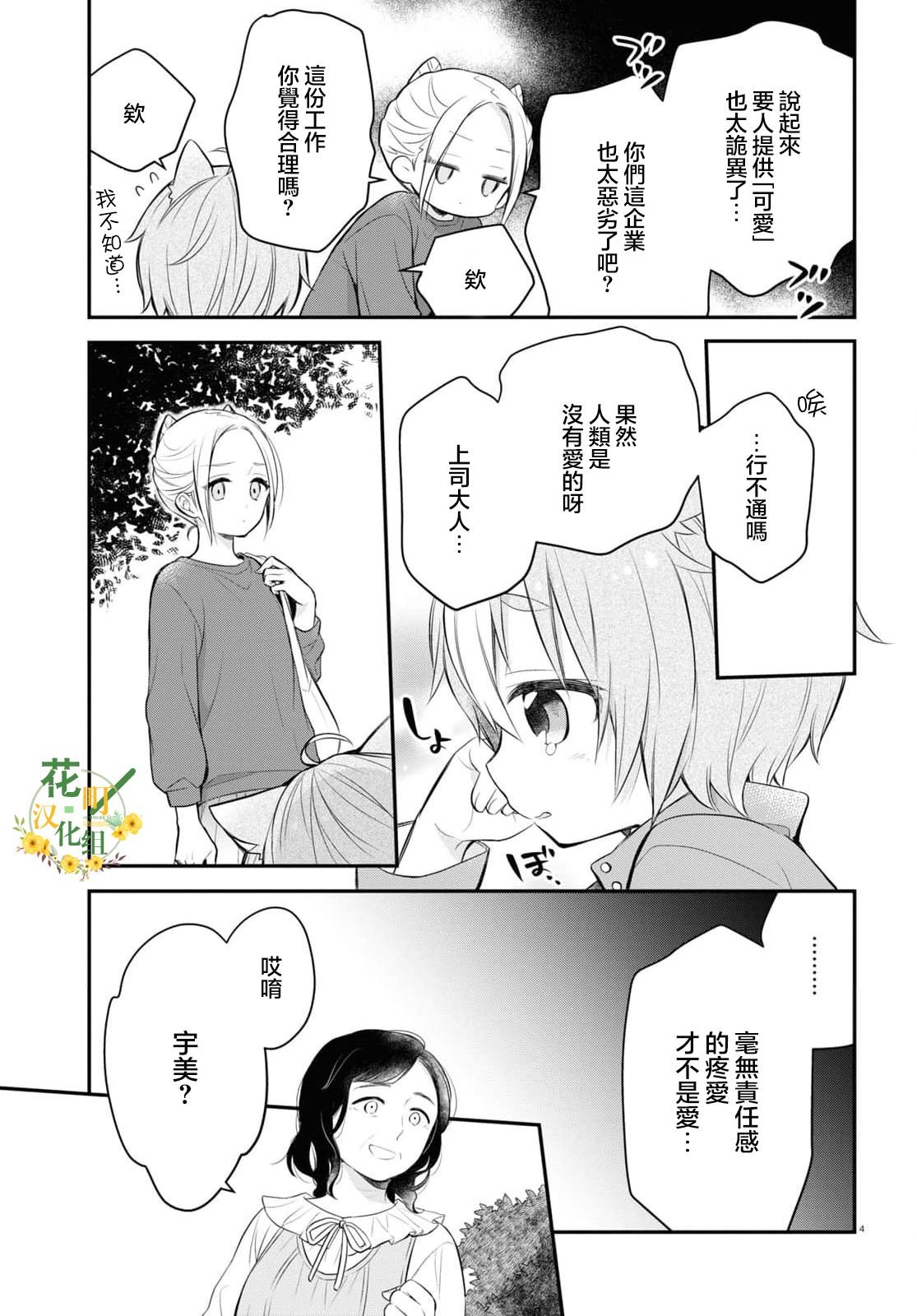 第2.5话