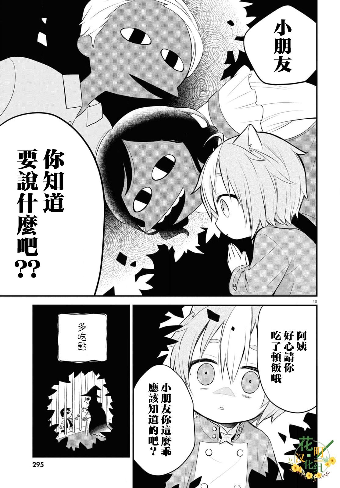 第2.5话