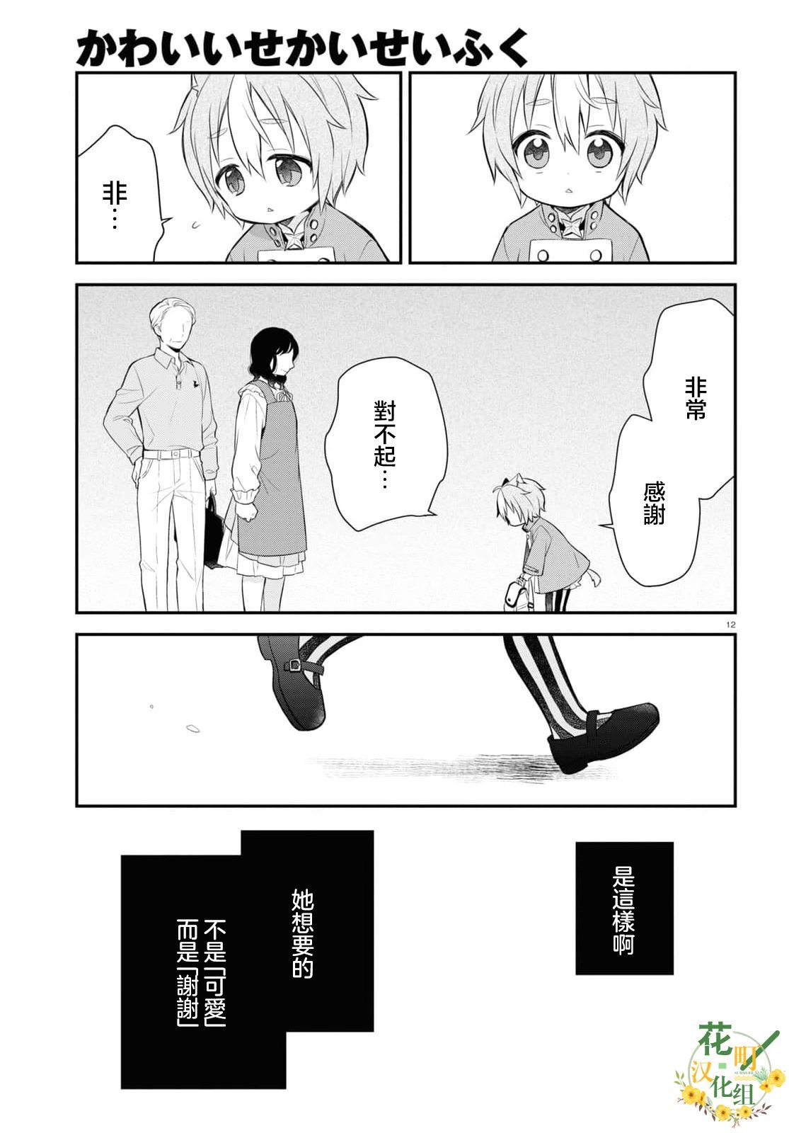 第2.5话
