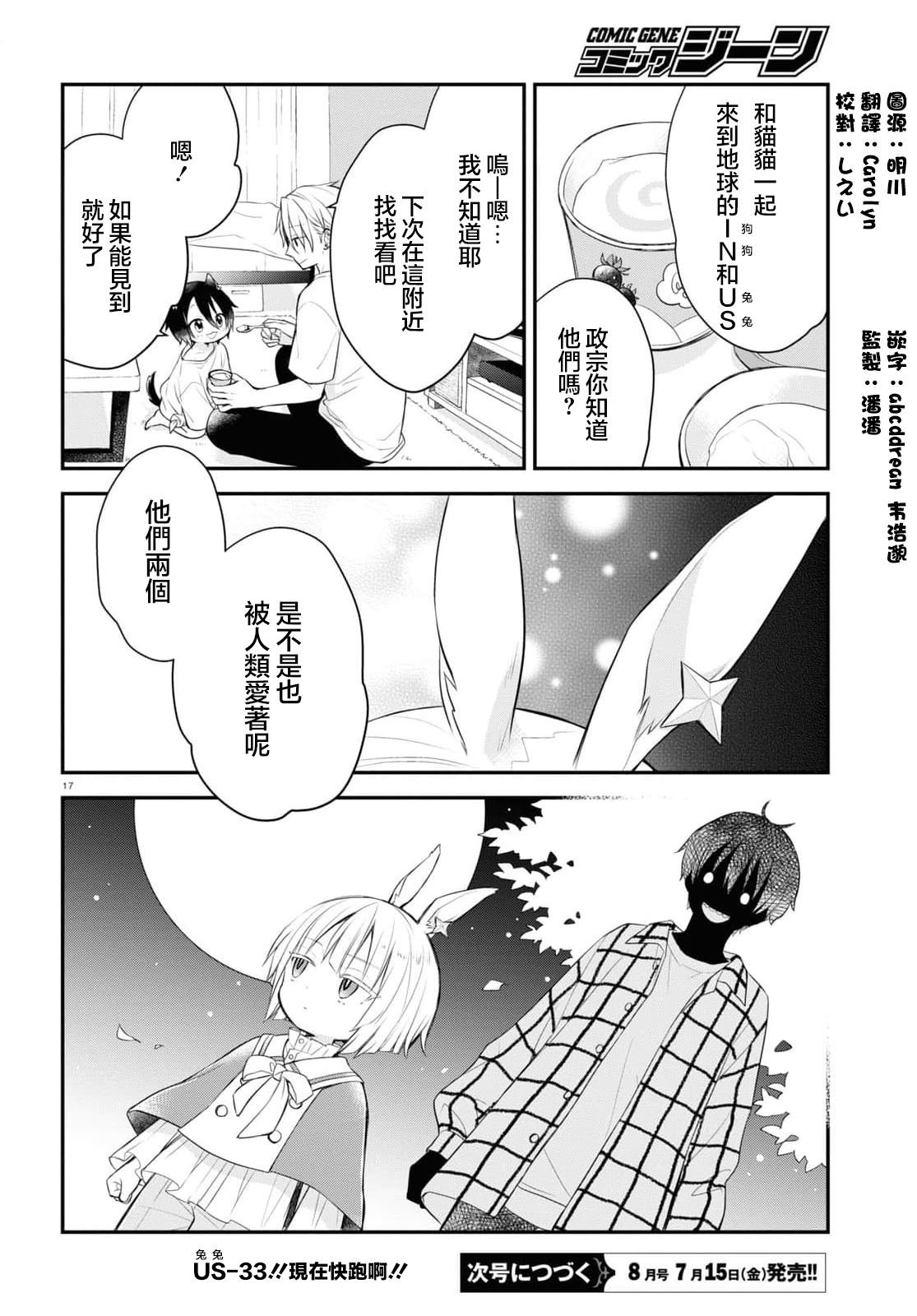 第2.5话