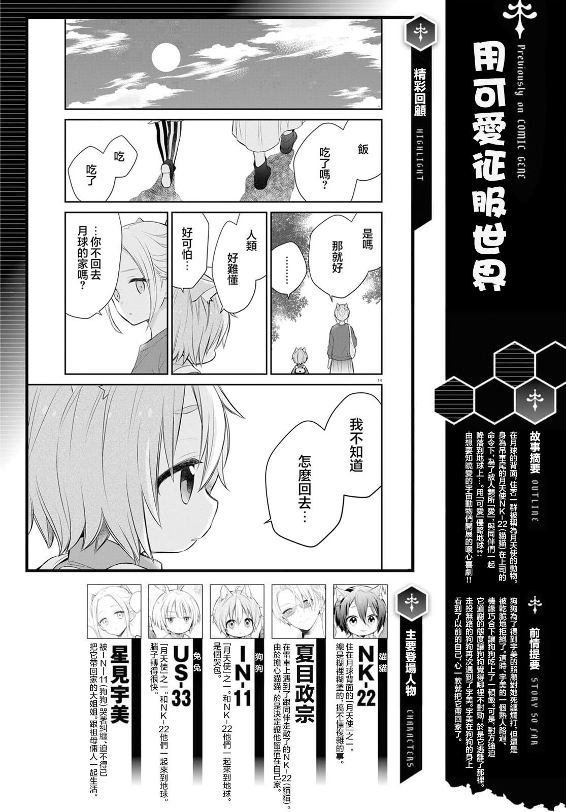 第3话
