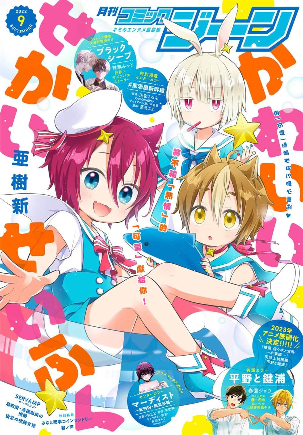 第4话