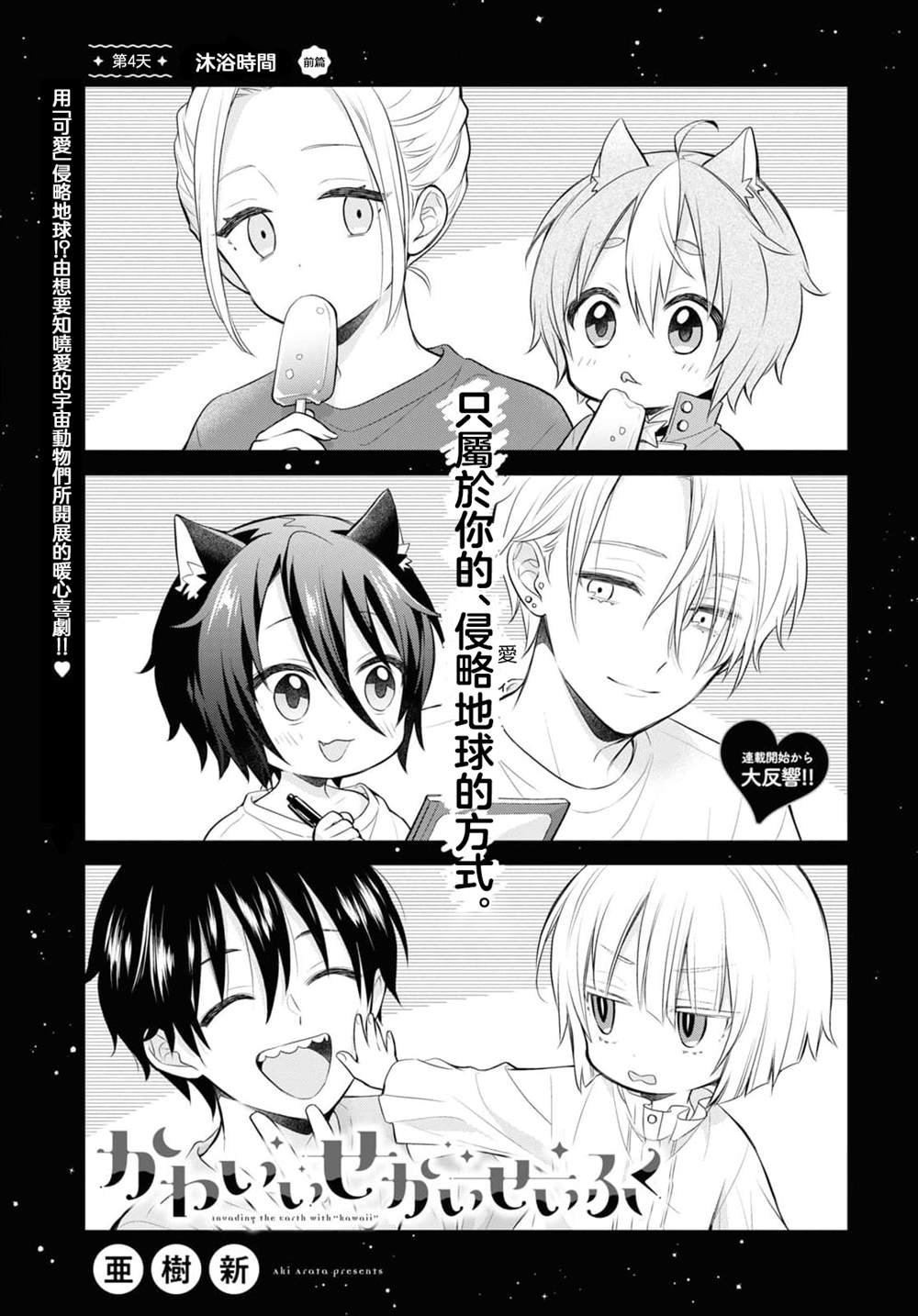 第4话