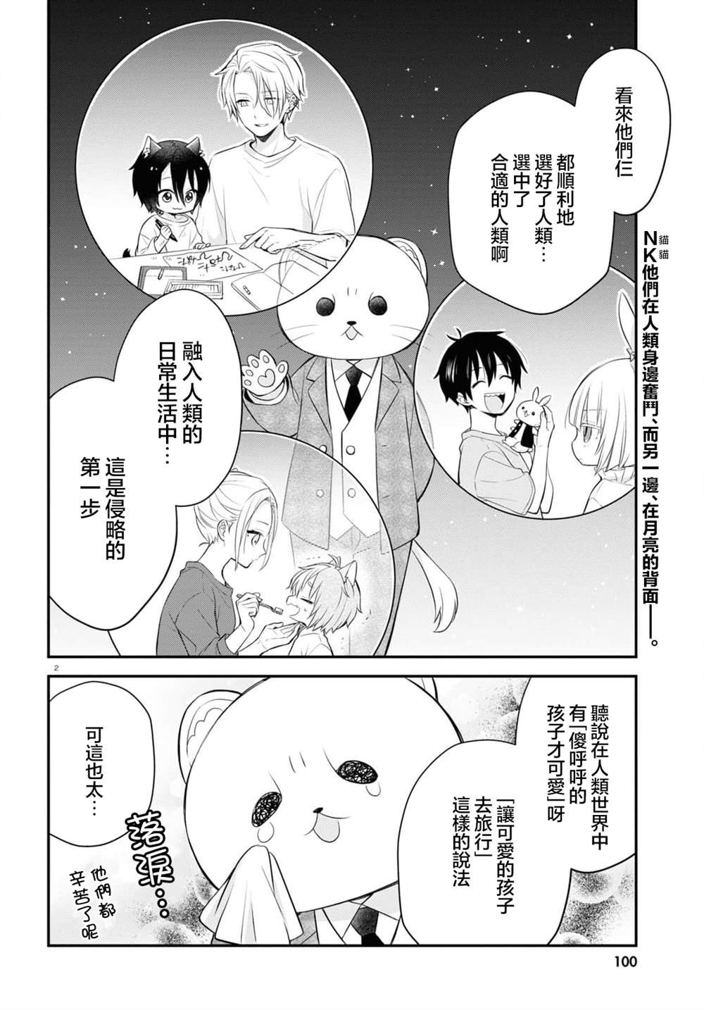 第4话