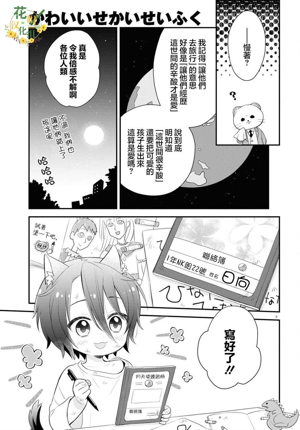 第4话