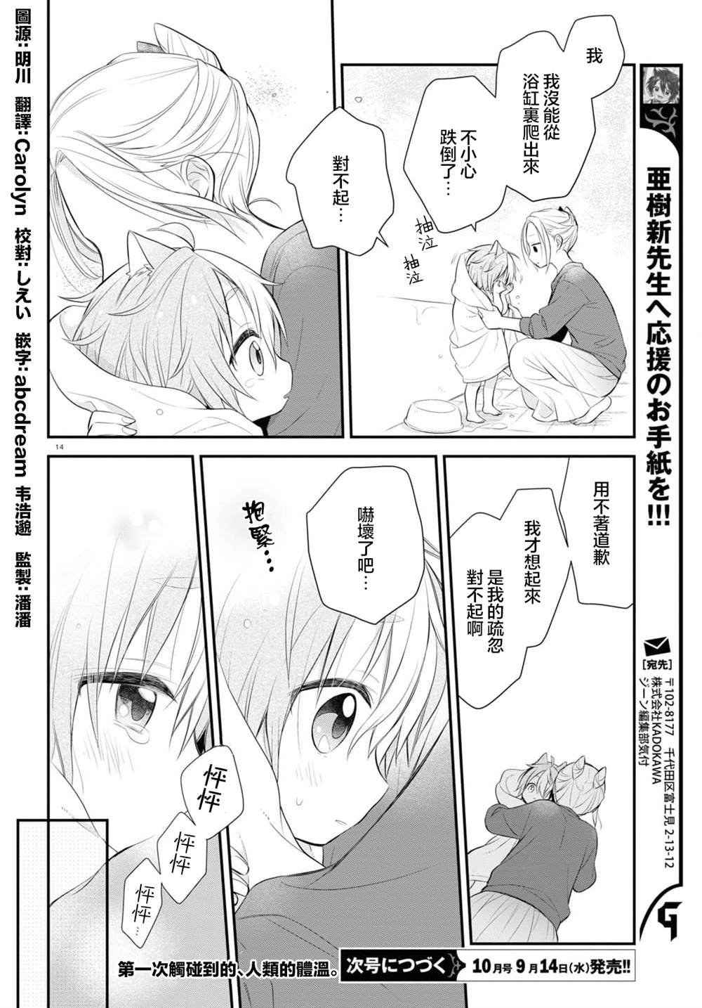 第4话