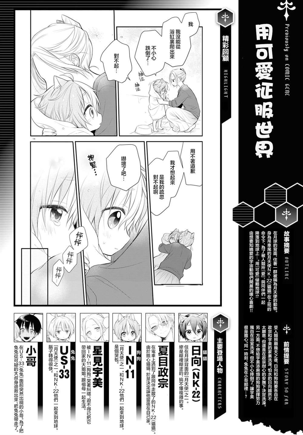 第4.5话