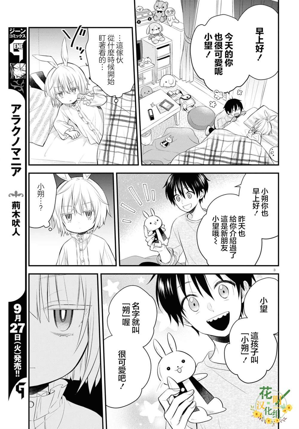 第4.5话