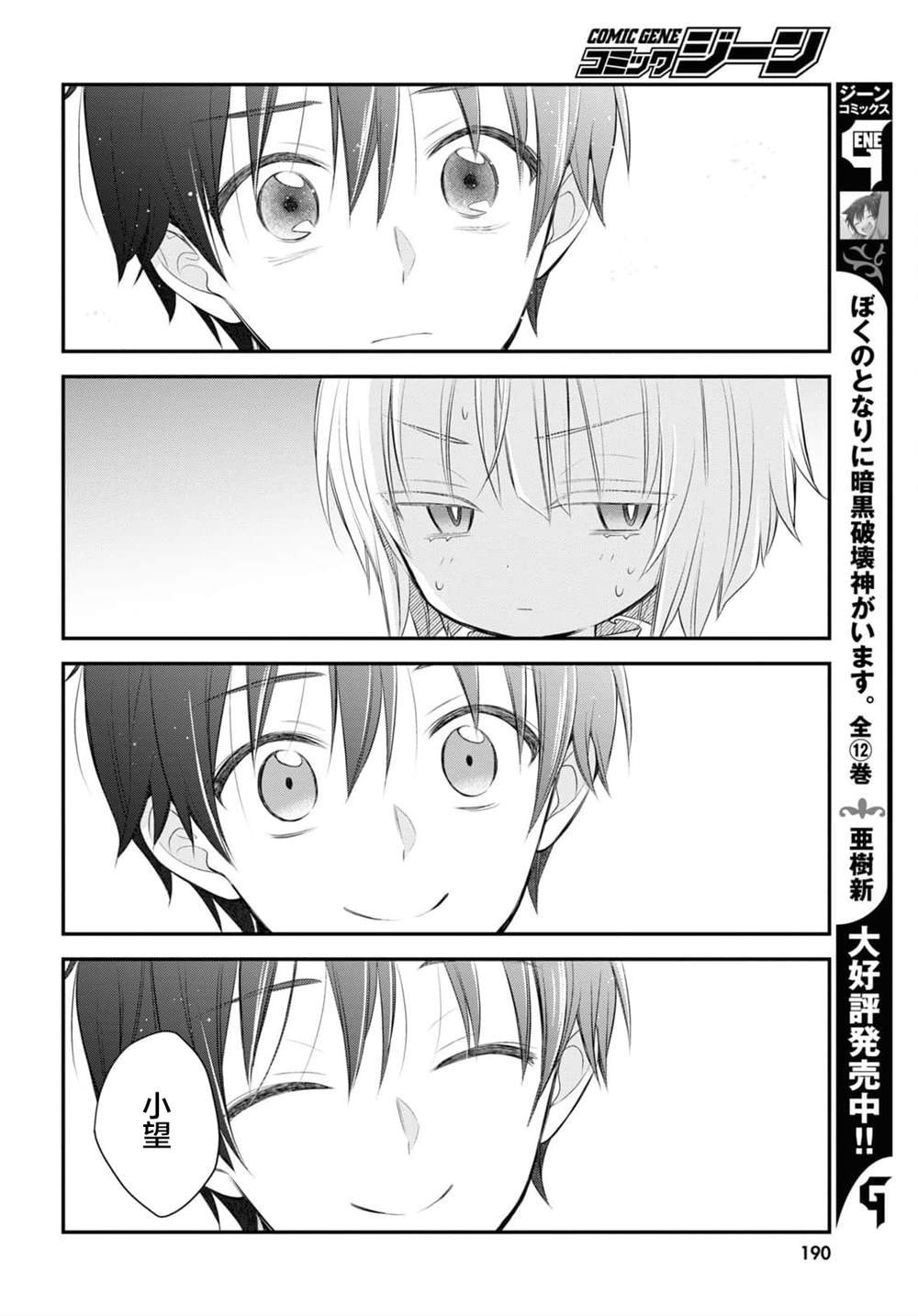第4.5话