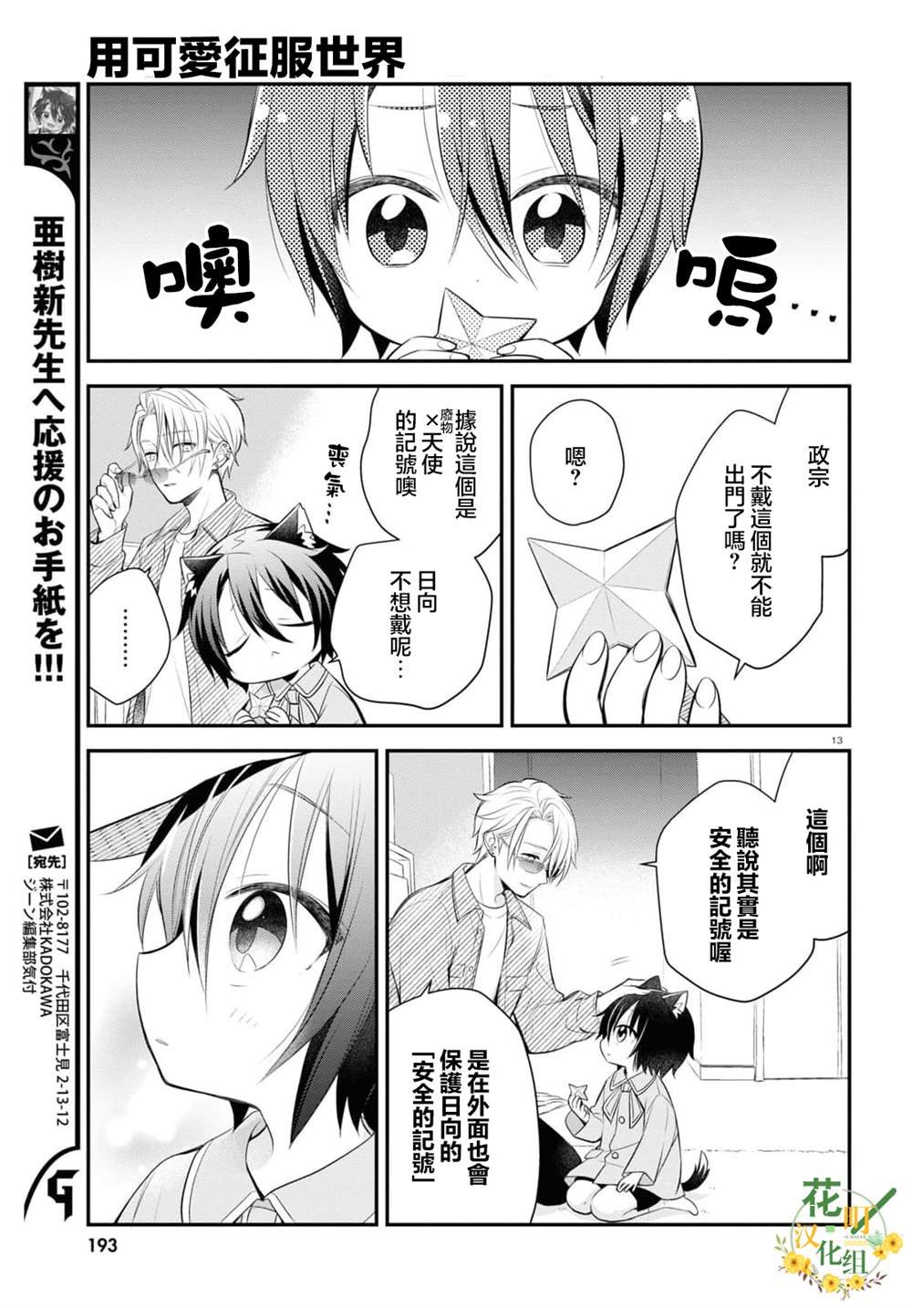 第4.5话