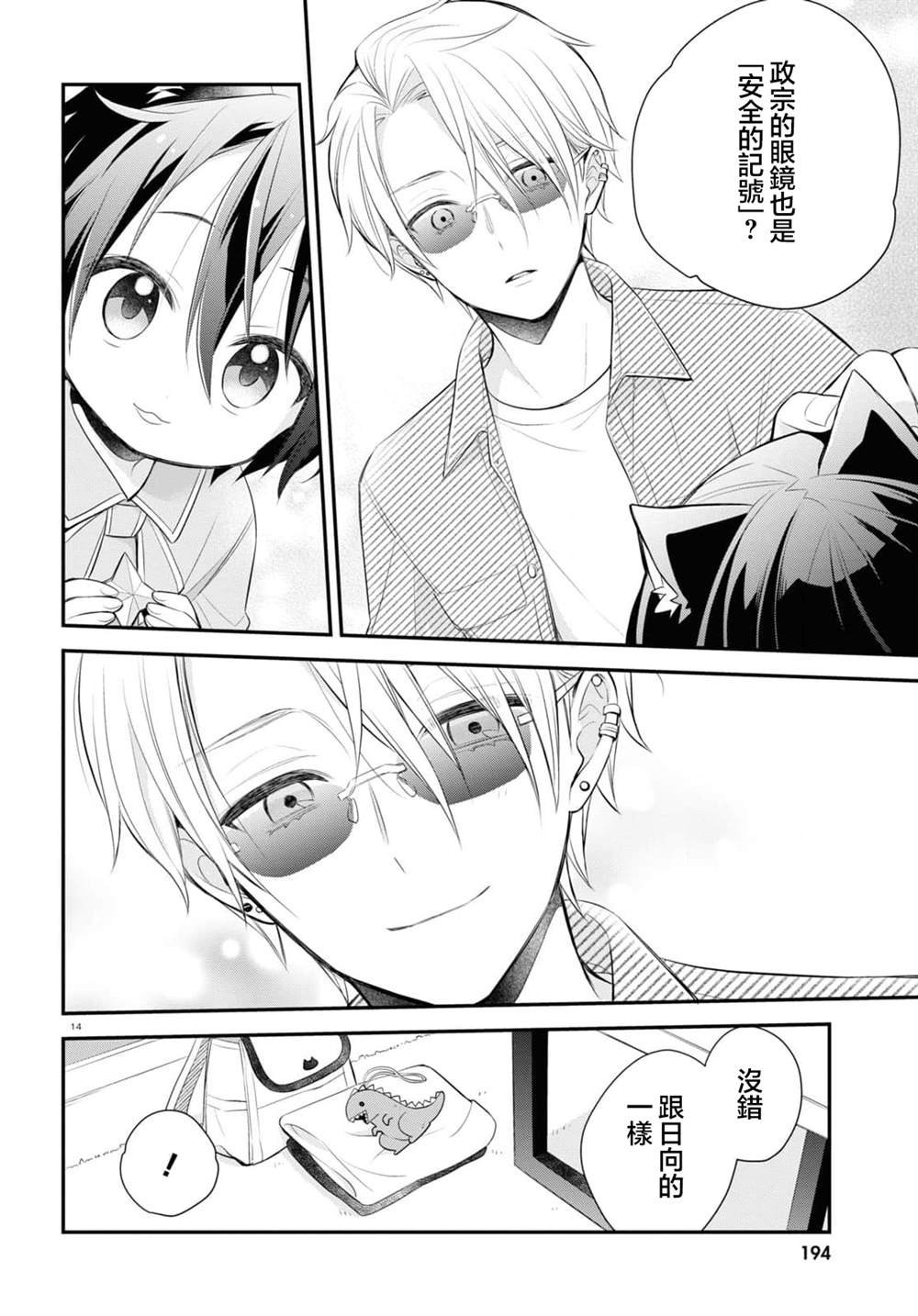 第4.5话