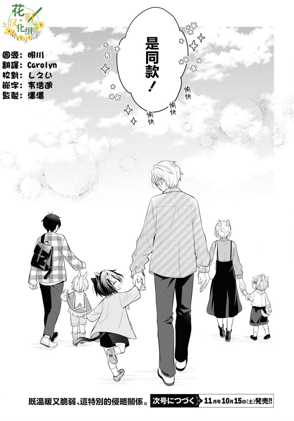 第4.5话