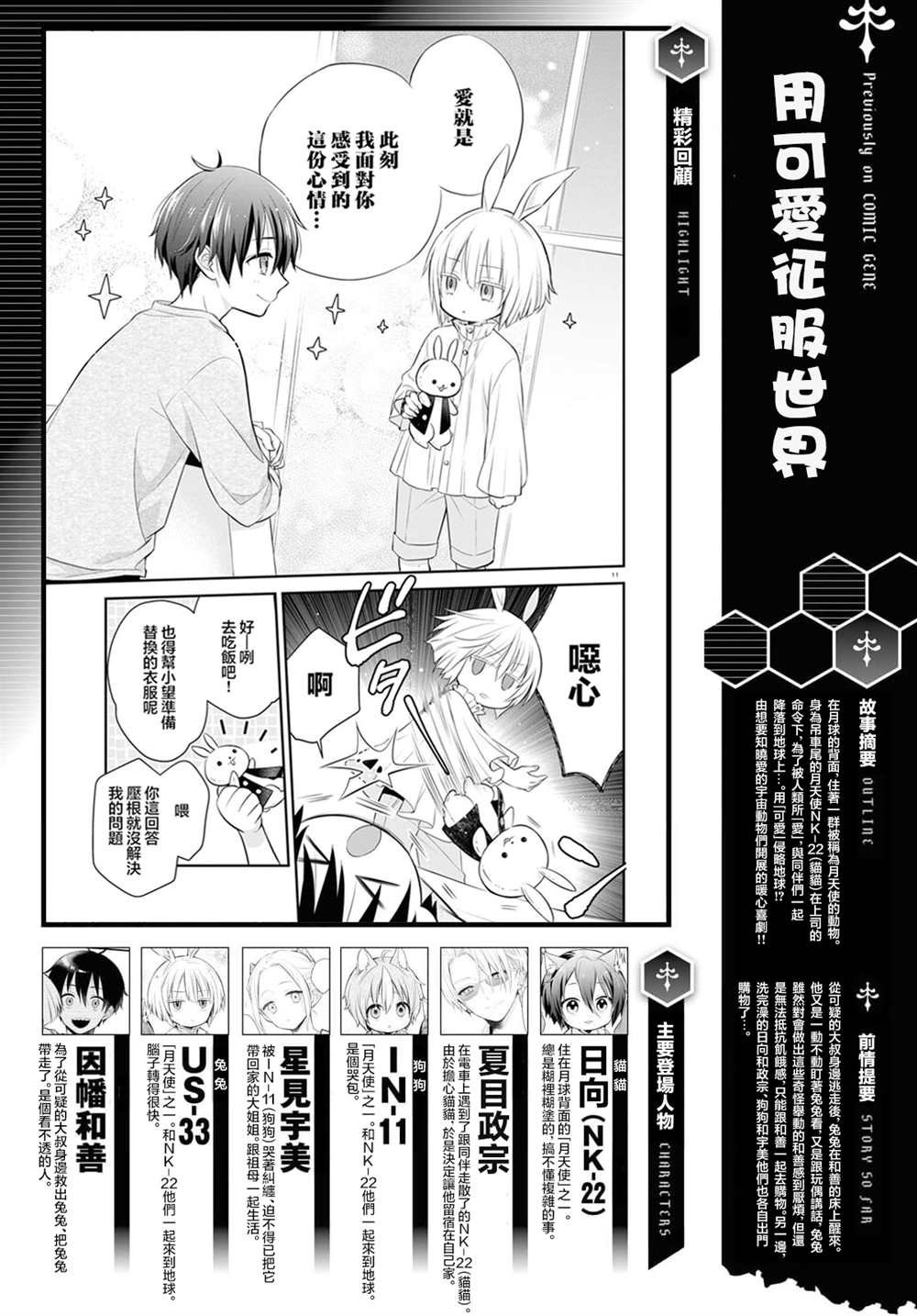 第5话 前篇