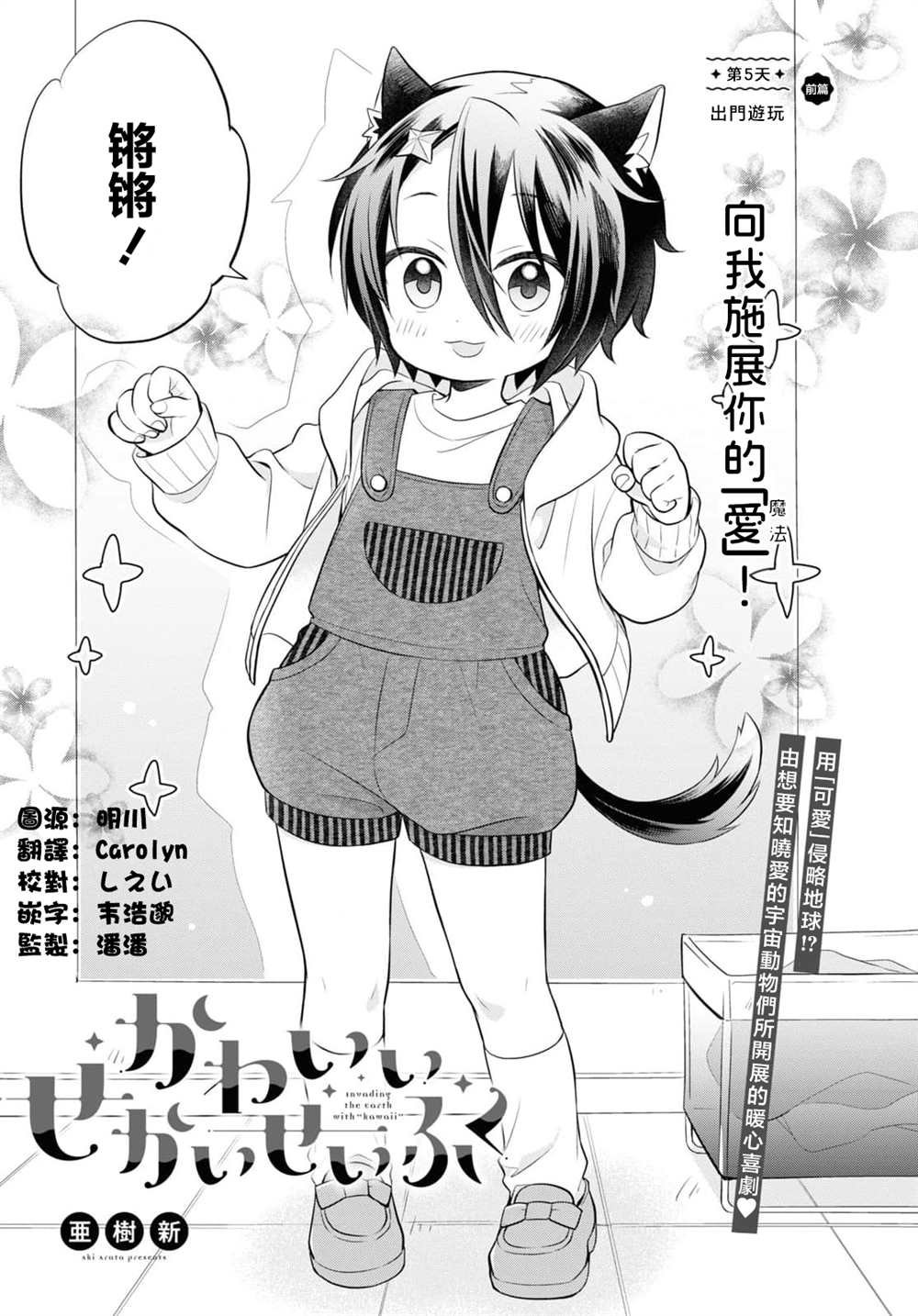 第5话 前篇