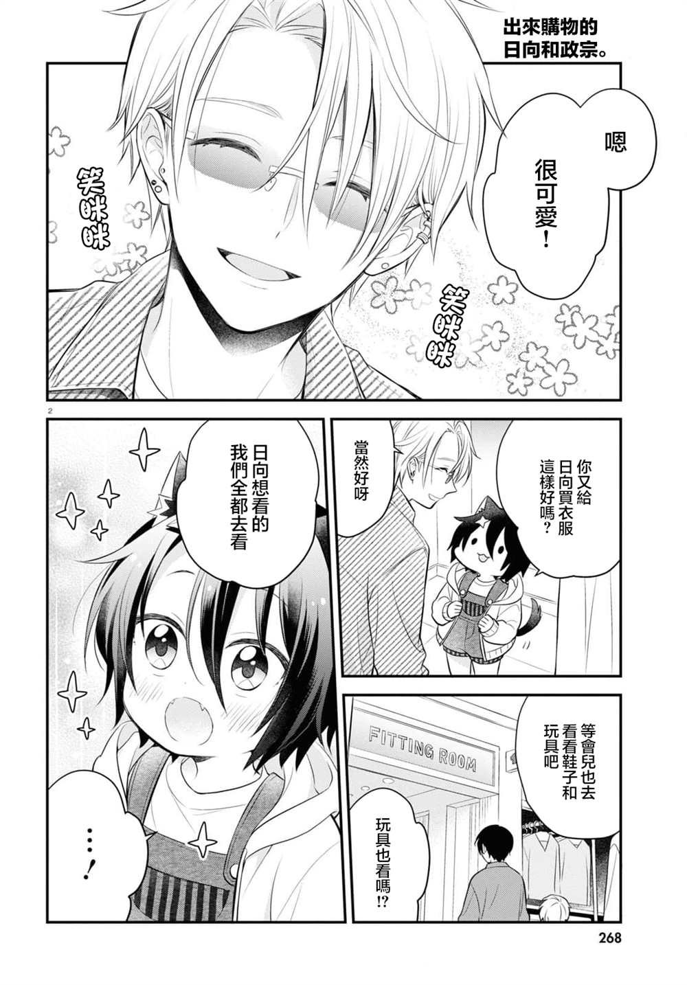 第5话 前篇