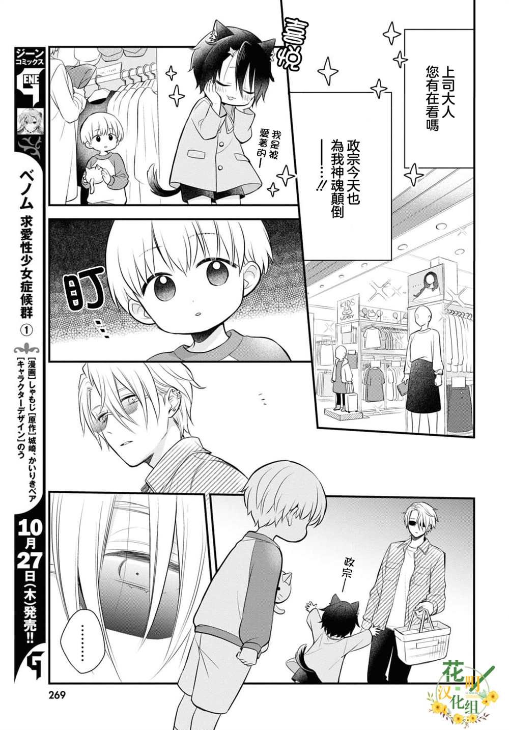 第5话 前篇