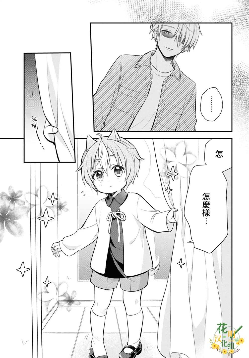 第5话 前篇
