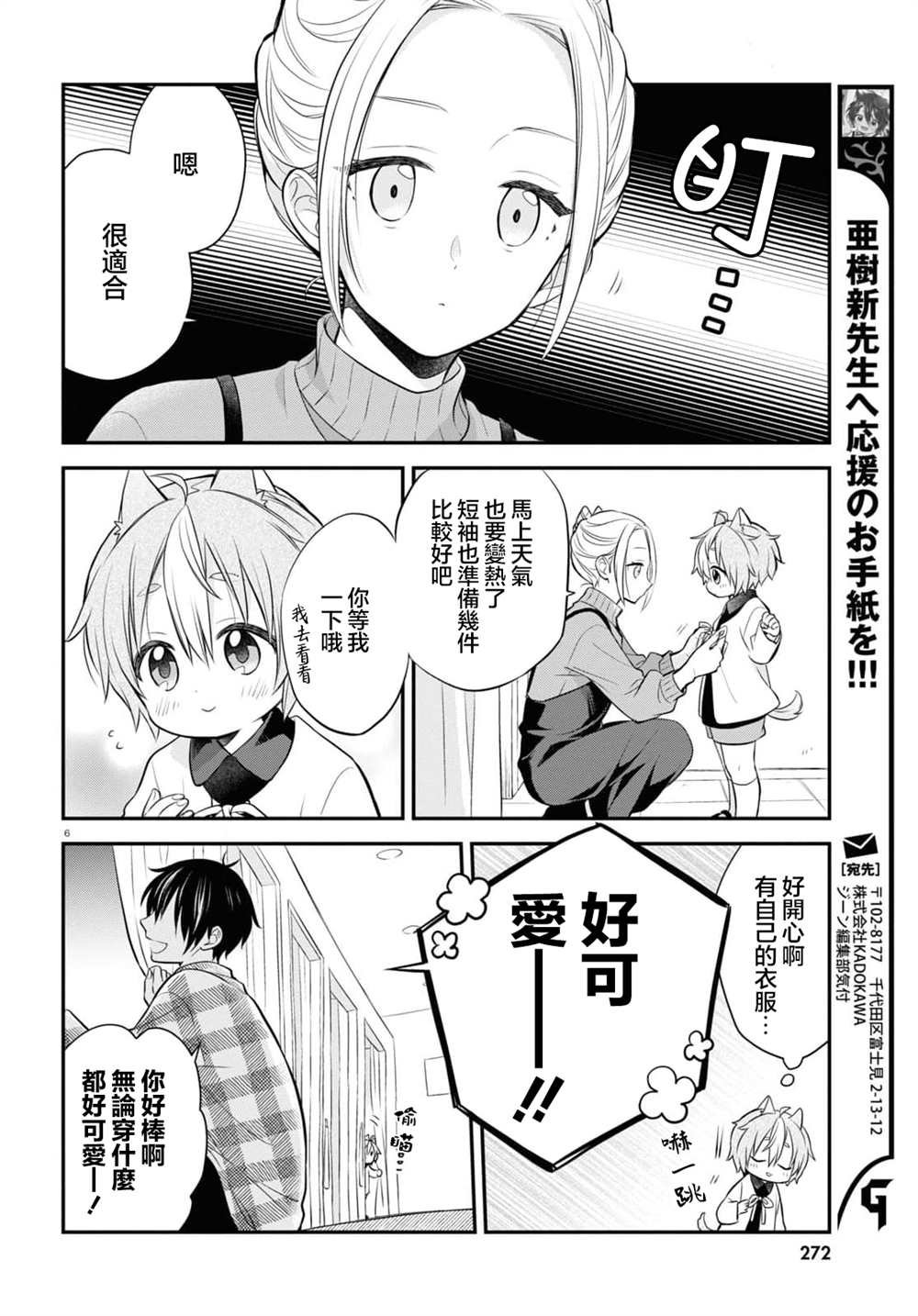 第5话 前篇