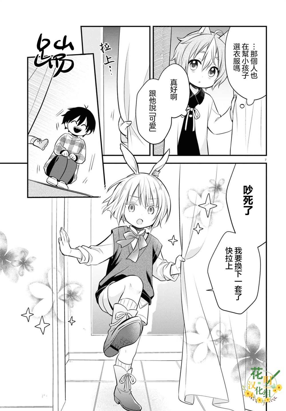 第5话 前篇