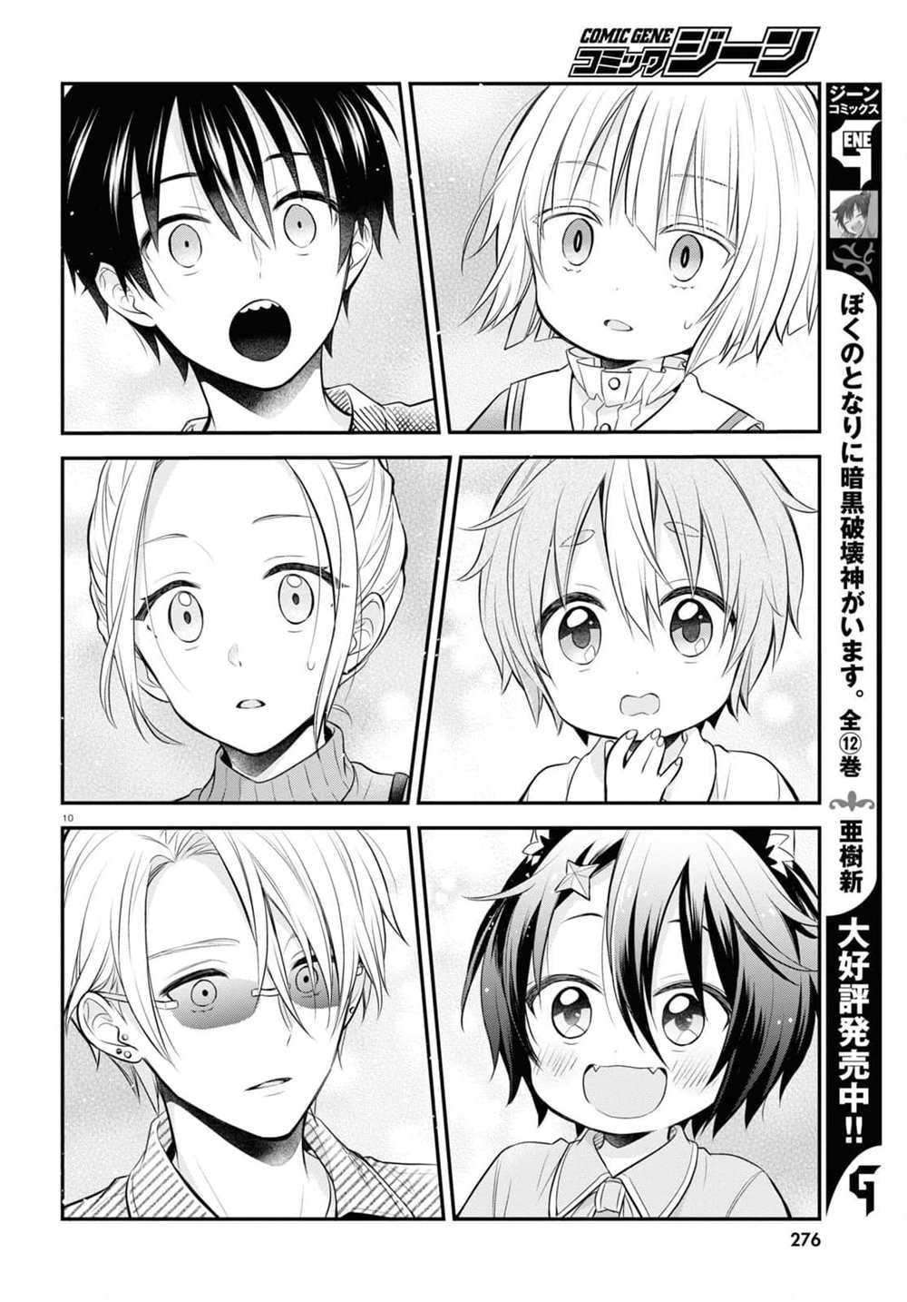 第5话 前篇