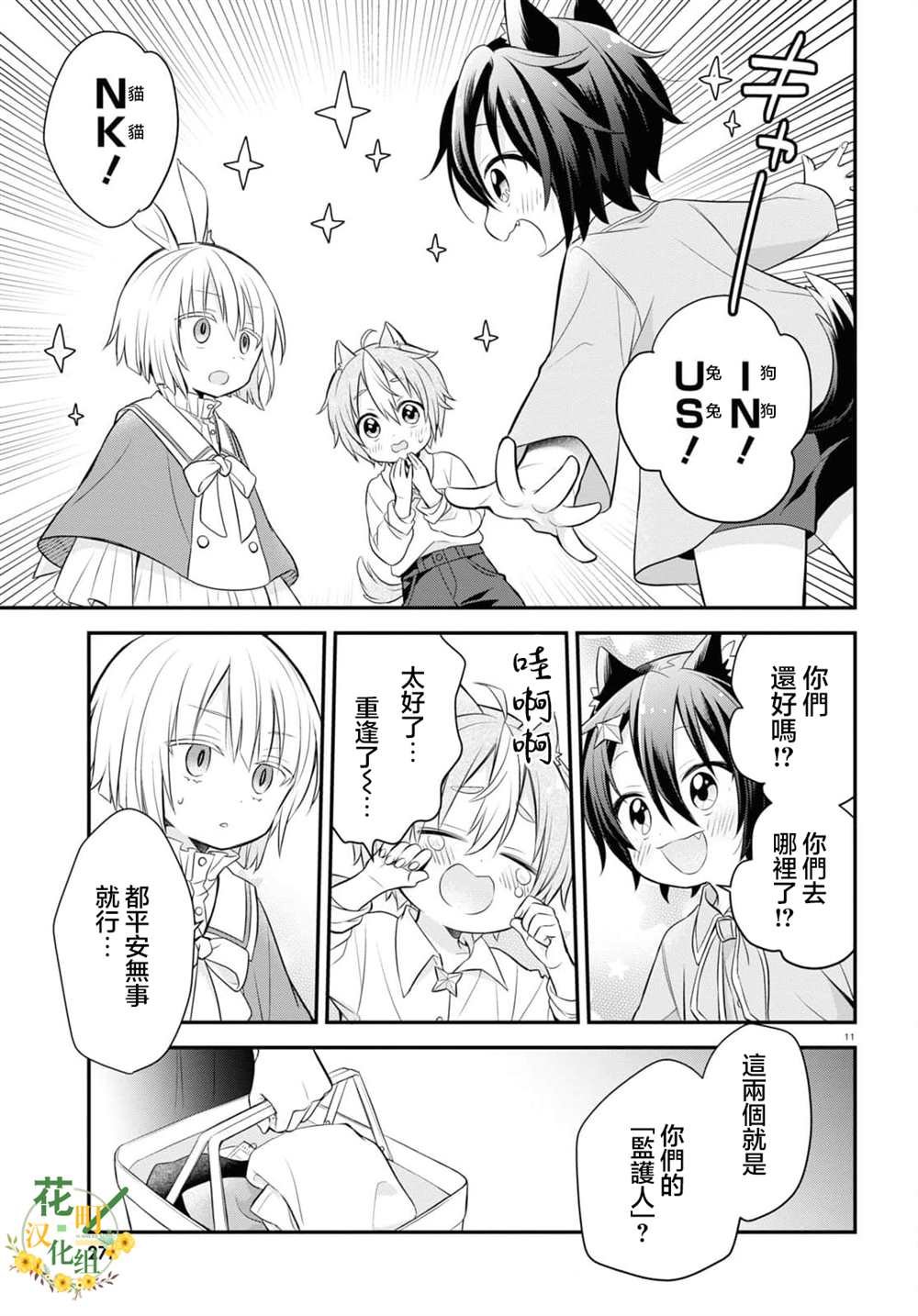 第5话 前篇