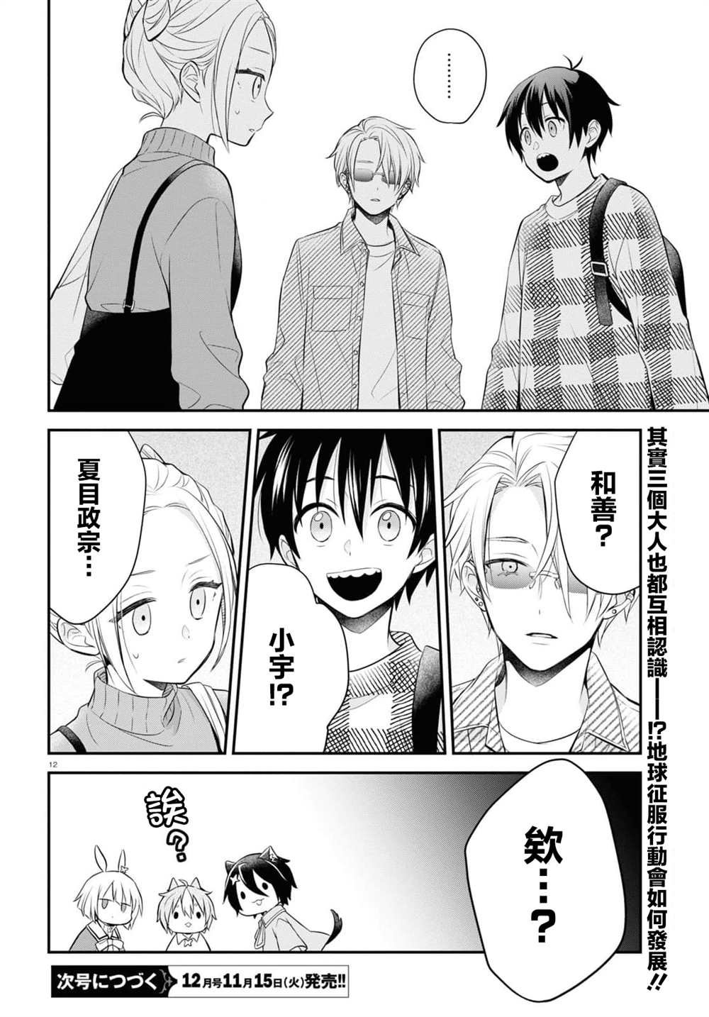 第5话 前篇