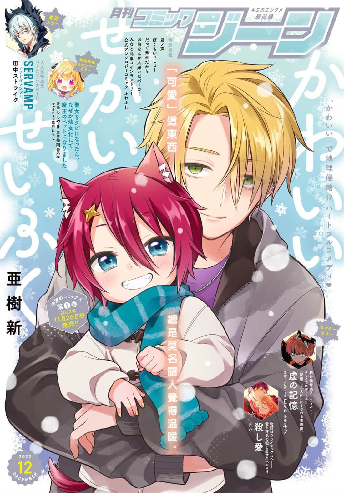 第5.5话