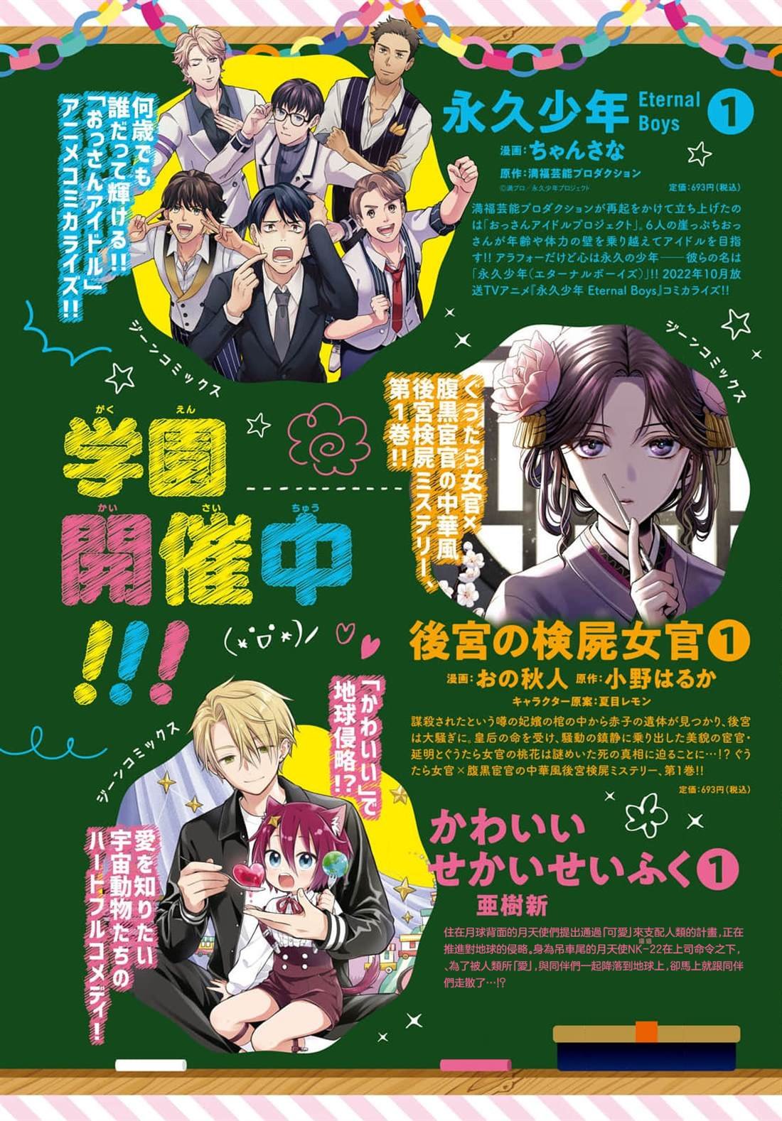 第5.5话