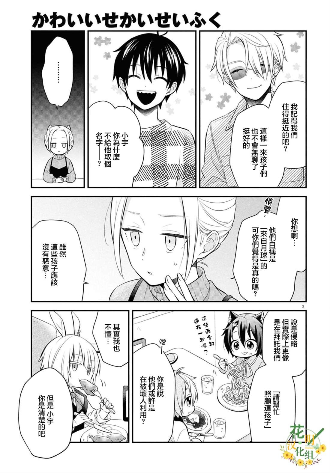第5.5话