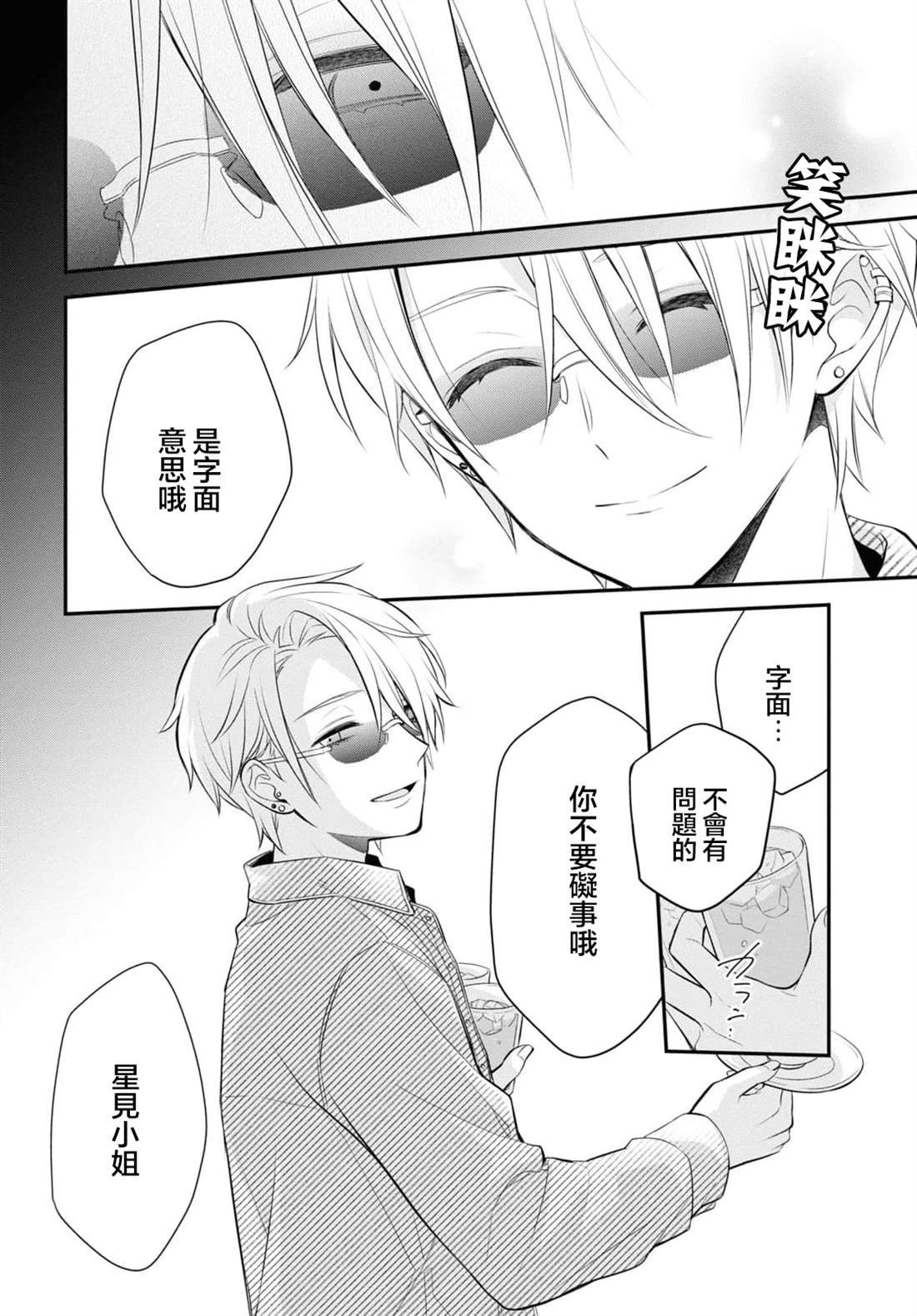 第5.5话