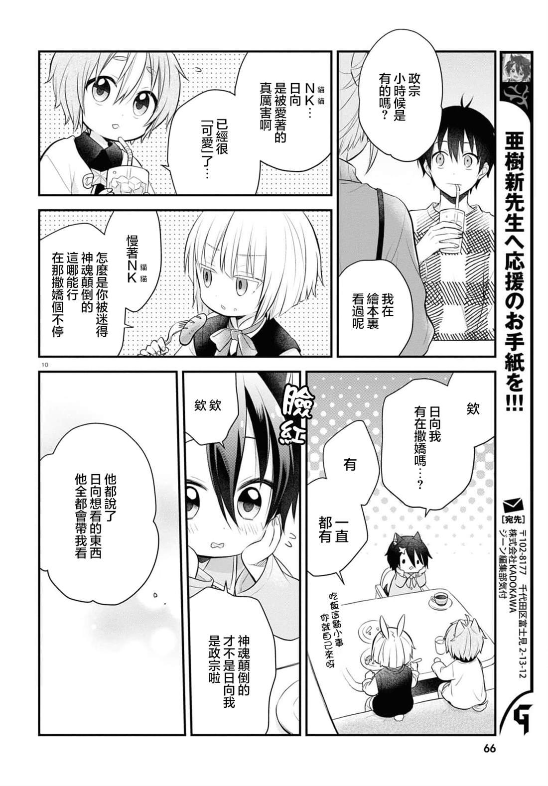 第5.5话