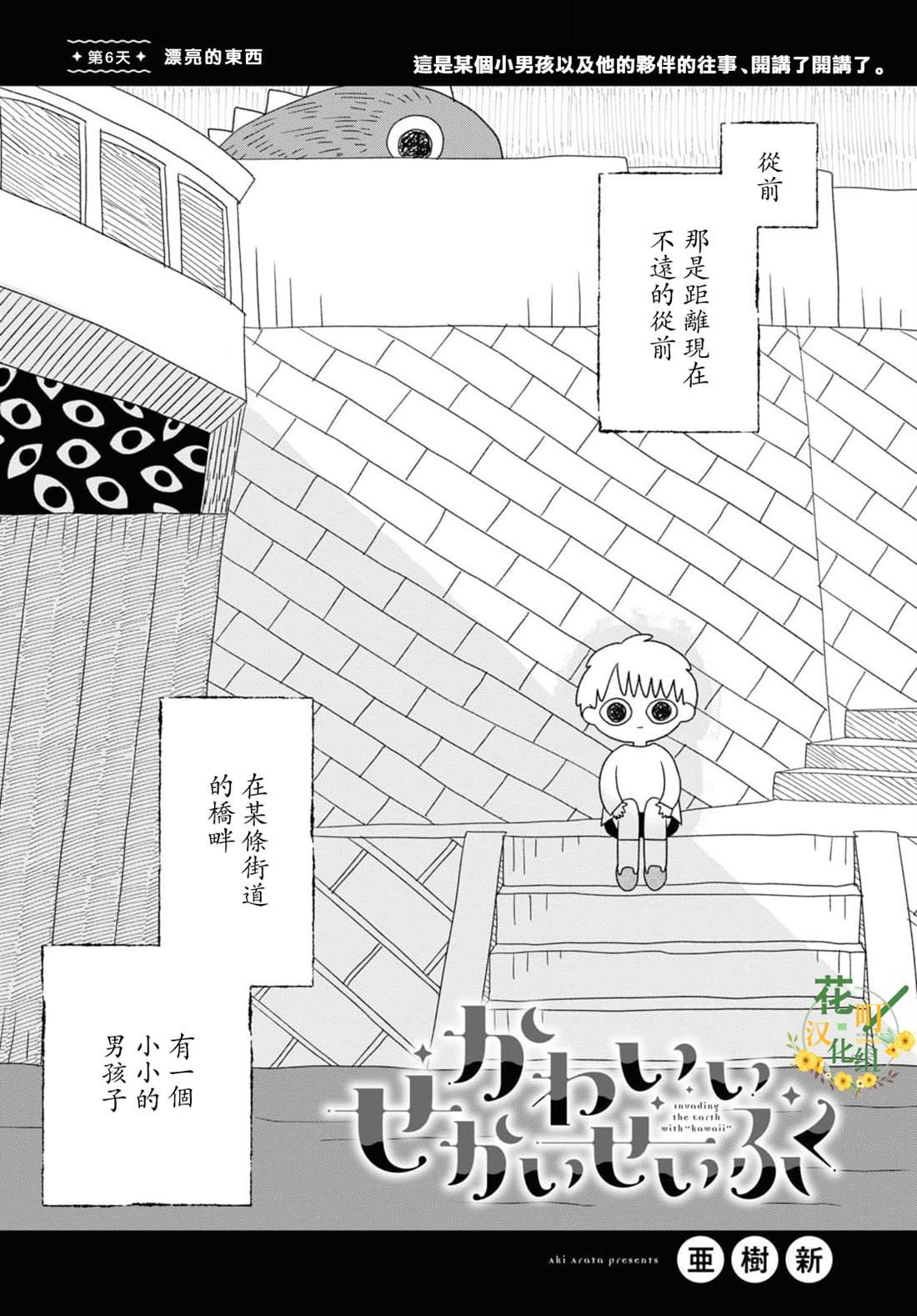 第6话