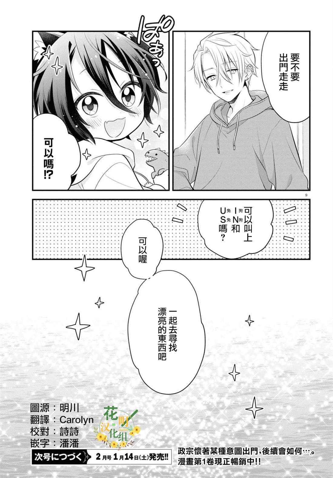 第6话
