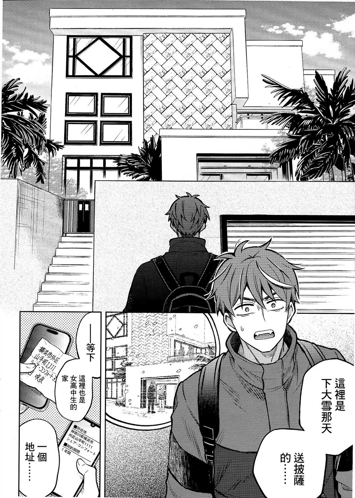 第1话
